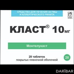 Класт Таблетки 10 Мг №28 в Караганде | Нобел Алматинская Фармацевтическая Фабрика АО