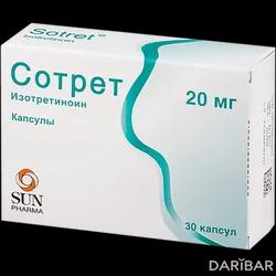 Сотрет Капсулы 20 Мг №30 в Алматы | Ranbaxy