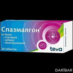 Спазмалгон Таблетки №20 в Алматы | Balkanpharma/Здравле ХФЗ