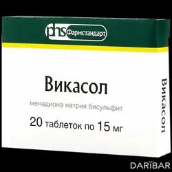 Викасол Таблетки 15 Мг №20 в Астане | Фармстандарт-Лексредства ОАО