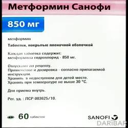 Метформин Санофи Таблетки 850 Мг №60 в Караганде | Sanofi India Limited