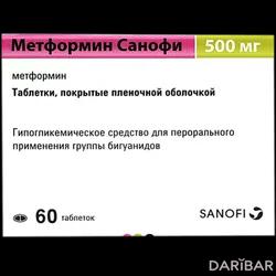 Метформин Санофи Таблетки 500 Мг №60 в Шымкенте | Sanofi India Limited