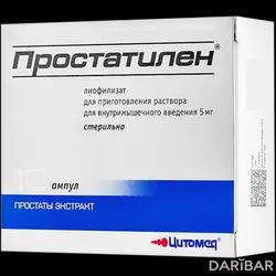 Простатилен Ампулы 5 Мг №10 в Алматы | Медико-биологический научно-производственный комплекс "Цитомед"