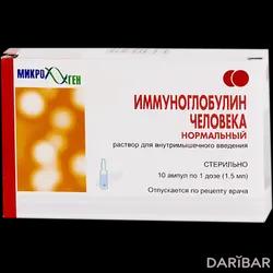 Иммуноглобулин Человека Нормальный Ампулы 1,5 Млн/доза №10 в Алматы | Микроген НПО ФГУП