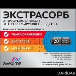 Экстрасорб Капсулы 250 Мг №20 в Караганде | Авексима Сибирь ООО