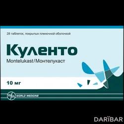 Куленто Таблетки 10 Мг №28 в Караганде | «Уорлд Медицин Илач Сан. ве Тидж. А.Ш.»