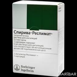 Спирива Респимат Аэрозоль 2,5 Мкг/доза 4 Мл 30 Доз в Караганде | Берингер Ингельхайм Фарма ГмбХ и Ко.КГ