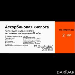 Аскорбиновая Кислота Ампулы 50 Мг/ Мл 2 Мл №10 в Караганде | Новосибхимфарм ОАО