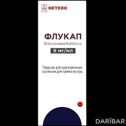 Флукап Суспензия 6 Мг/мл 13 Г в Караганде | HETERO LABS LIMITED 