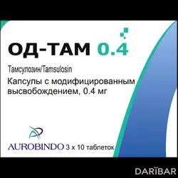 Од-там Капсулы 0,4 Мг №30 в Караганде | Aurobindo Pharma Limited