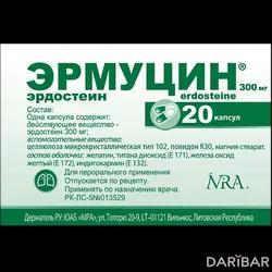 Эрмуцин Капсулы 300 Мг №20 в Алматы | Edmond Pharma S.r.l.