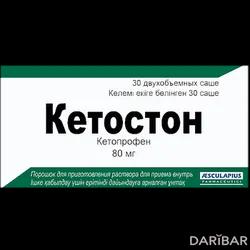 Кетостон Порошок 80 Мг №30 в Астане | Спешиал Продакт’с Лайн С.п.А.