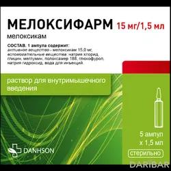 Мелоксифарм Ампулы 15 Мг/1,5 Мл №5 в Астане | «ВЕТПРОМ» АД