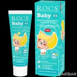 ROCS Baby Нежный Уход Паста Зубная Банановый Микс От 0 До 3 Лет 45 Г в Алматы |  ГК Диарси (DRC)