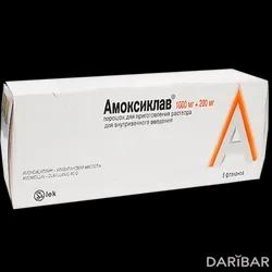 Амоксиклав Флаконы 1200 Мг №5 в Алматы | Sandoz GmbH/Lek d.d