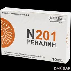 N-201 Реналин Капсулы №30 в Алматы | SUPREME PHARMATECH CO. LTD