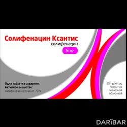 Солифенацин Ксантис Таблетки 5 Мг №30 в Астане | Санека Фармасьютикалс а.с.