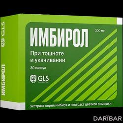 GLS Имбирол Капсулы 300 Мг №30 в Шымкенте | GLS pharmaceuticals