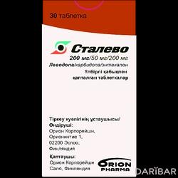 Сталево Таблетки 200 Мг/50 Мг/200 Мг №30 в Алматы | Орион Корпорейшн