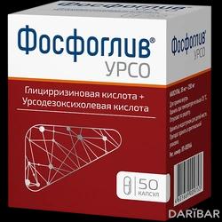 Фосфоглив Урсо Капсулы 35 Мг/250 Мг №50 в Шымкенте | Открытое акционерное общество "Фармстандарт-Лексредства" 