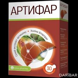 Артифар Капсулы №30 в Алматы | Lotos Pharma