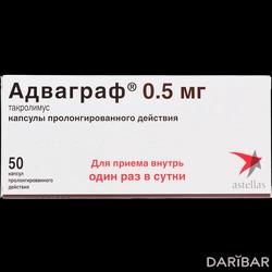 Адваграф Капсулы 0,5 Мг №50 в Алматы | «Астеллас Ирланд. Ко. Лтд»