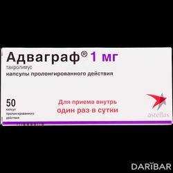 Адваграф Капсулы 1 Мг №50 в Алматы | «Астеллас Ирланд. Ко. Лтд»