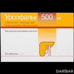 Урсофальк Таблетки 500 Мг №50 в Алматы | Losan Pharma GmbH