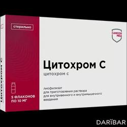 Цитохром С Ампулы 10 Мг 5 Мл №5 в Алматы |  Самсон-Мед ООО