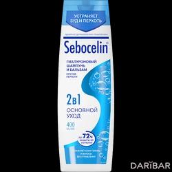 Sebocelin Гиалуроновый Шампунь И Бальзам 2в1 Против Перхоти Основной Уход 400 Мл в Алматы | LibreDerm