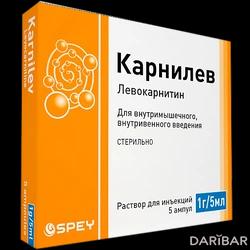 Карнилев Раствор Для Инъекций 1 Г/мл 5 Мл №5 в Шымкенте | Help S.A.