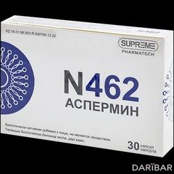 N-462 Аспермин Капсулы №30 в Алматы | SUPREME PHARMATECH CO. LTD