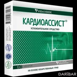 Кардиоассист Таблетки №60 в Шымкенте | Vida Verde Pharm ООО