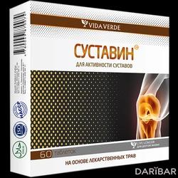 Суставин Таблетки №60 в Шымкенте | Vida Verde Pharm ООО