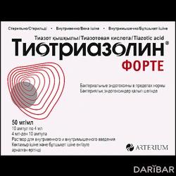 Тиотриазолин Форте Ампулы 50 Мг/мл 4 Мл №10 в Астане | ПАО «Галичфарм»