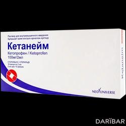 Кетанейм Ампулы 100 Мг/2 Мл №10 в Караганде | VETPROM AD