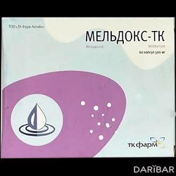 Мельдокс Капсулы 500 Мг №60 в Шымкенте | ТОО ТК Фарм Актобе