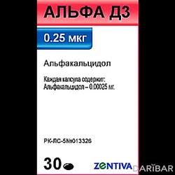АЛЬФА Д3 Капсулы 0.25 Мкг №30 в Караганде | Каталент Германия Эбербах ГмбХ