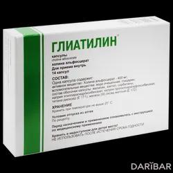 Глиатилин Капсулы 400 Мг №14 в Караганде | Italfarmaco Sp A