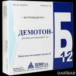 Демотон-Б12 Ампулы 5 Мл №5 в Караганде | DEMO S.A. Pharmaceutical Industry