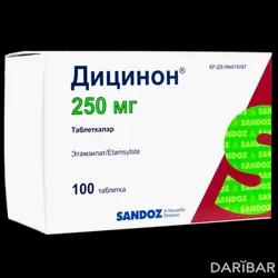 Дицинон Таблетки 250 Мг №100 в Караганде | Lek Pharmaceuticals d d