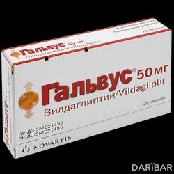 Гальвус Таблетки 50 Мг №28 в Караганде | Novartis Pharma AG