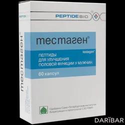 Тестаген Капсулы №60 в Караганде | ТД Пептид Био