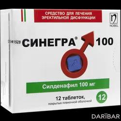 Синегра Таблетки 100 Мг №12 в Караганде | Нобел АФФ АО