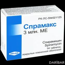 Спрамакс Таблетки 3 Млн МЕ №14 в Караганде | Merkez Laboratory Pharmaceutic