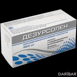 Дезурсолен Капсулы 450 Мг №20 в Караганде | ABC Farmaceutici S.p.A.