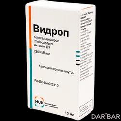 Видроп Капли Для Приема Внутрь 15 Мл в Караганде | Медикал Юнион Фармасьютикалс