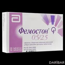 Фемостон 0,5/2,5 Таблетки №28 в Караганде | Эбботт Байолоджикалз Б.В.