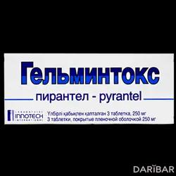 Гельминтокс Таблетки 250 Мг №3 в Караганде | Иннотера Шузи