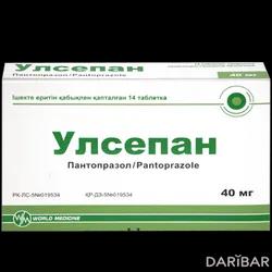 Улсепан Таблетки 40 Мг №14 в Караганде | «Уорлд Медицин Илач Сан. Ве Тидж. А.Ш.»